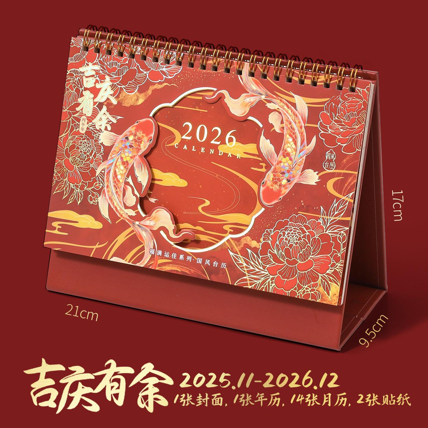 

2026 New Desk Calendar Retro Chinese Large Desktop Calendar Annual To Do List Monthly Daily Calendar Planner Time Manegement