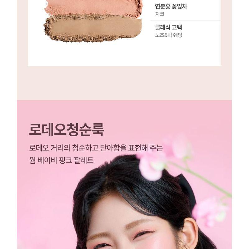 CHOSUNGAH BEAUTY - 16 BRAND My Magazine Palette - 6 Types
