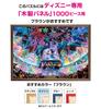 1000-piece Jigsaw Puzzle Disney Water Dream Concert [Holographic Jigsaw] (51x73.5cm)