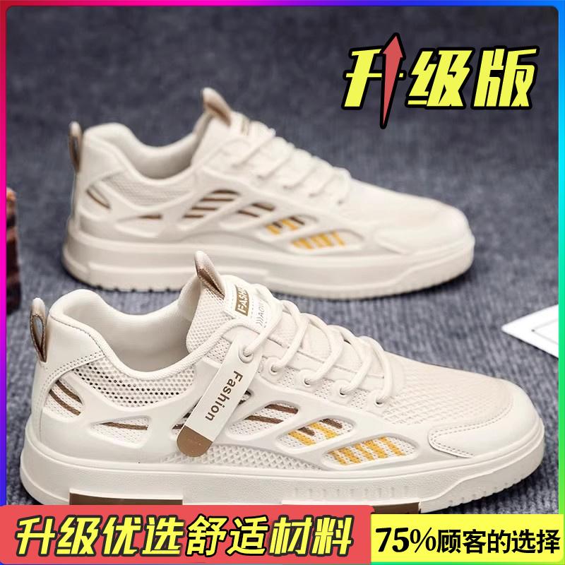 New summer breathable mesh casual board shoes soft sole sports heightening small white tide shoes