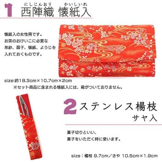 School Tea Ceremony Utensils Urasenke Women Beginner 6-Piece Set 3-Piece Matching Pattern