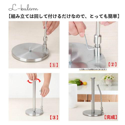 L-kulam Kitchen Paper Holder, Stylish Stainless Steel Kitchen Goods, Stable Tower Type for Easy Use, No Holes Needed, Designed for More Than Just Pape