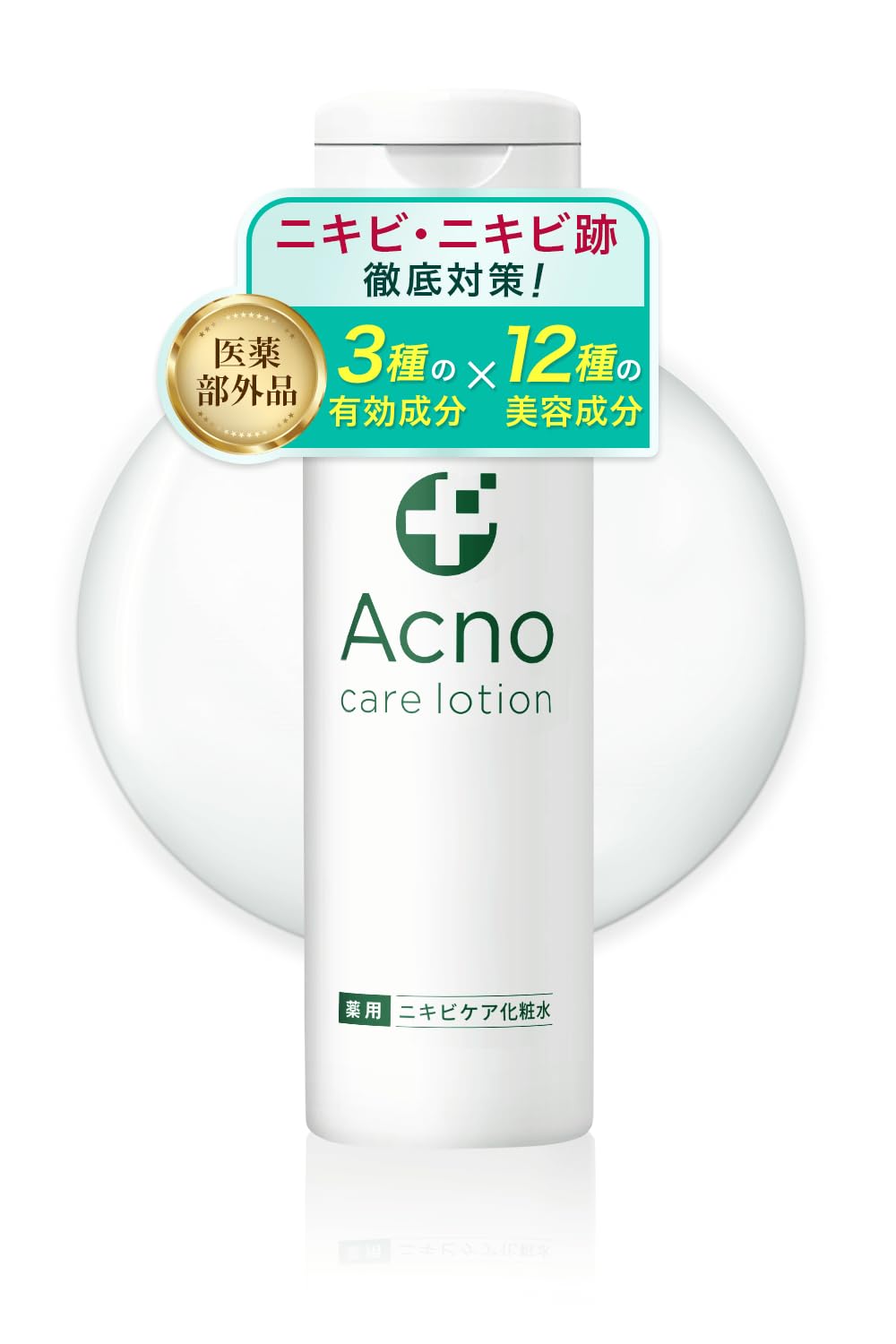 

Лечебный лосьон для ухода за акне и рубцами от акне Acno [квазилекарственное средство] Содержит 3 основных активных ингредиента Для акне и высыпаний на спине, ягодицах и