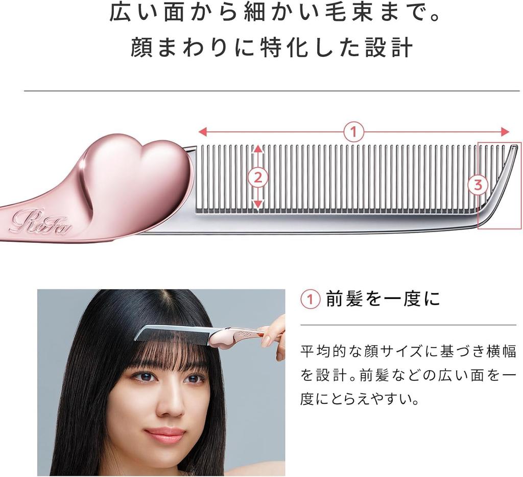 ReFa HEART COMB Aira (Mint Green)