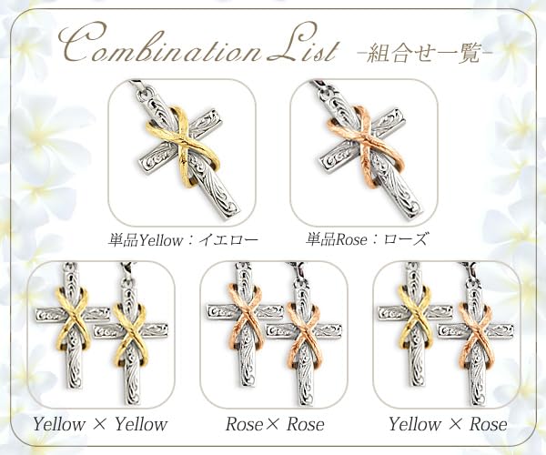 Hawaiian Jewelry Pair Necklace Surgical Stainless Steel Cross Scroll Infinity Accessories Pendant Gold Yellow [Rose & Gold]