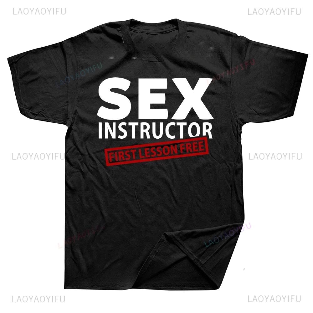 Adult Humour Joke Sex Instructor Hilarious Printed Man Tshirt Funny Casual Fashion Harajuku Short Sleeve Man Clothing Y2k Tees