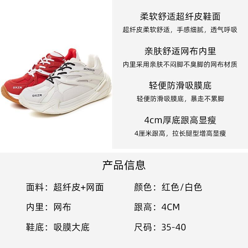 Platform Dad Shoes Women's Autumn New Fashionable Versatile Color Matching Breathable Casual Sports Shoes