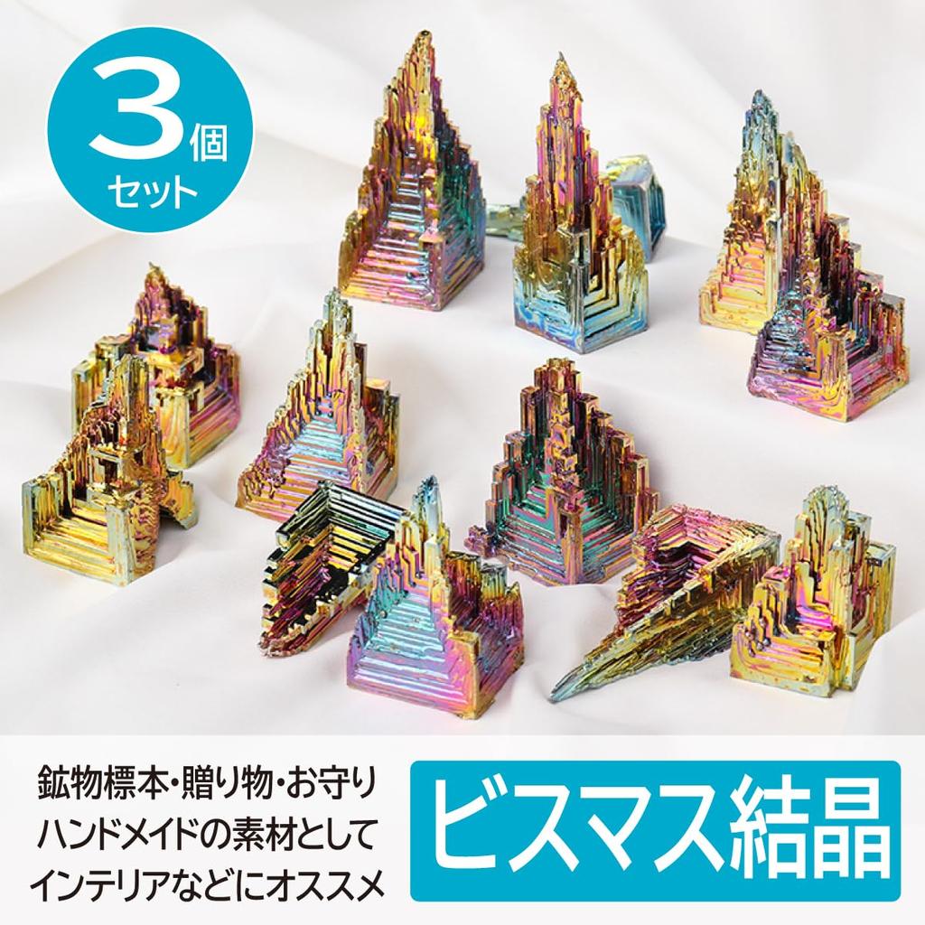ENN LLC Bismuth Set of Research Metallic Mineral Crystals, 3, Specimens, (60-80g)