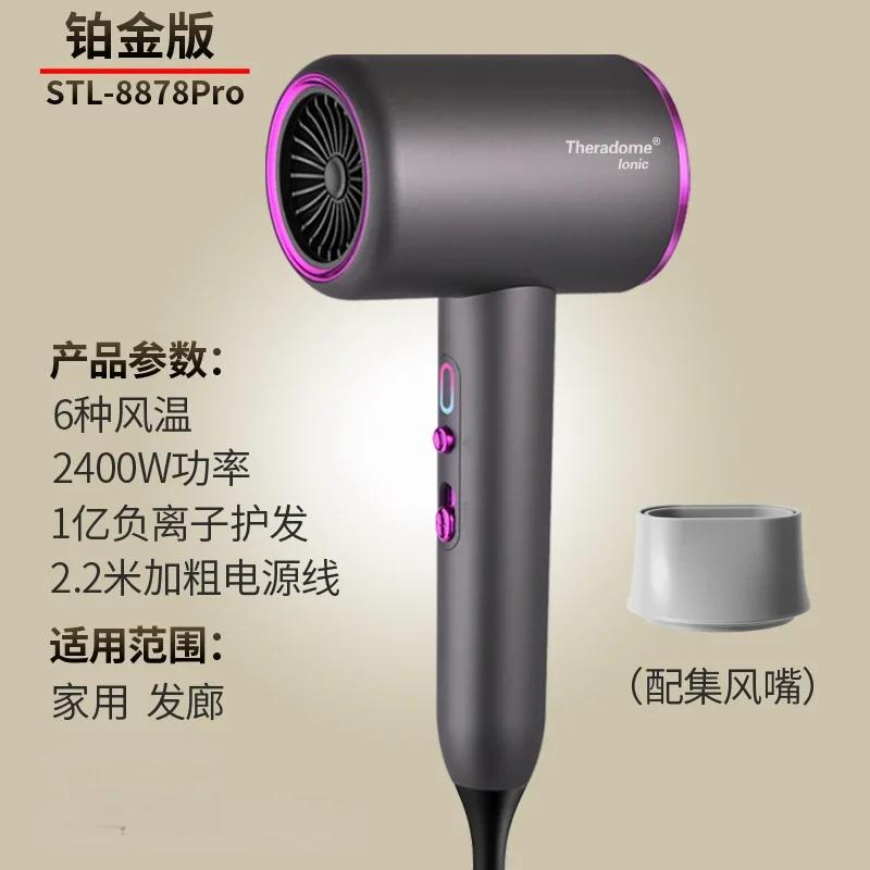 220V hair salon dryer Household high-power hair salon negative ion hair care cold and hot air dryer