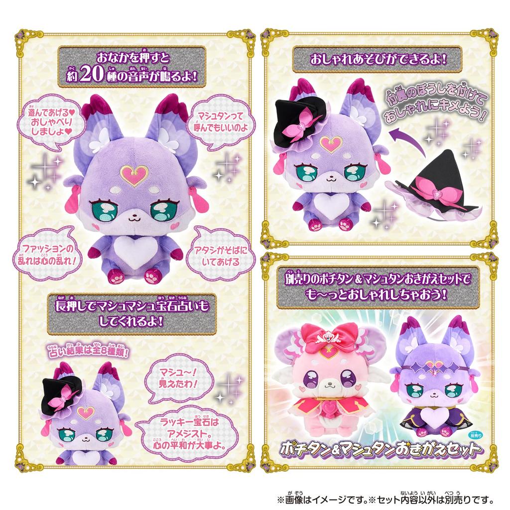 Detektyw Wróżbiarka i Miłośniczka Mody 3 oraz [Bandai] Precure! Mashutan, (Starzeje się)
