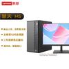 Lenovo Huitian M5 Business Desktop PC i3-13100/16GB/1TB SSD/23.8in Monitor (CN Version)