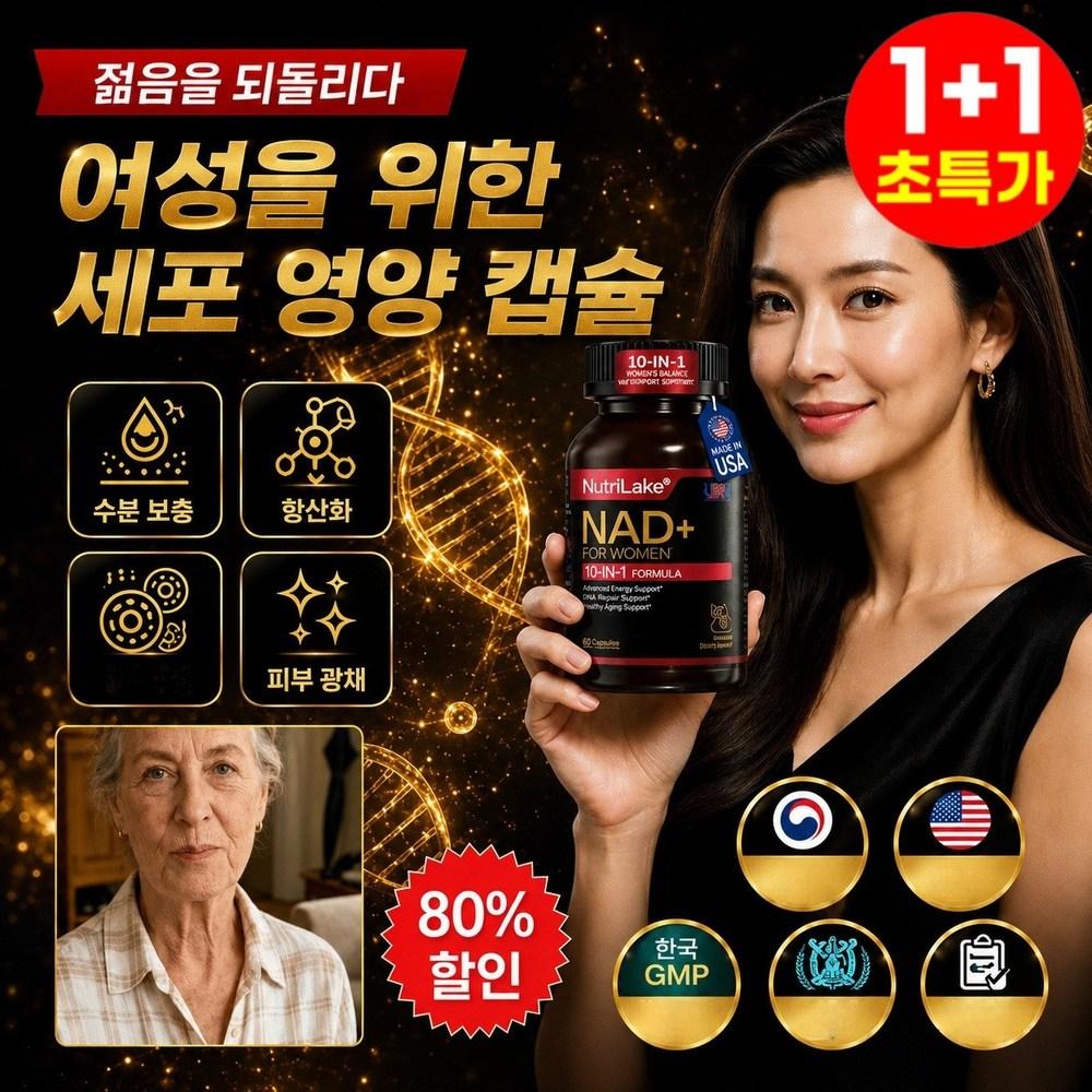 Hwanhwal Cheongchun Women's Cell Nutrition Capsules 2 pcs 120 Tablets Ingredients: may be subject to change at the | 2 pcs 120 Tablets