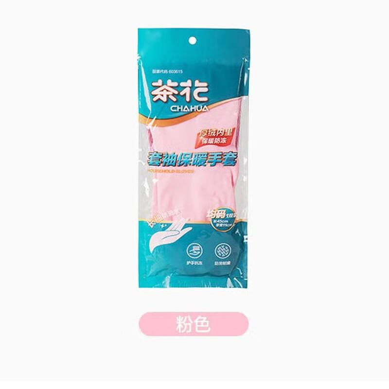 Chahua Winter Plush Dishwashing Gloves with Sleeves
