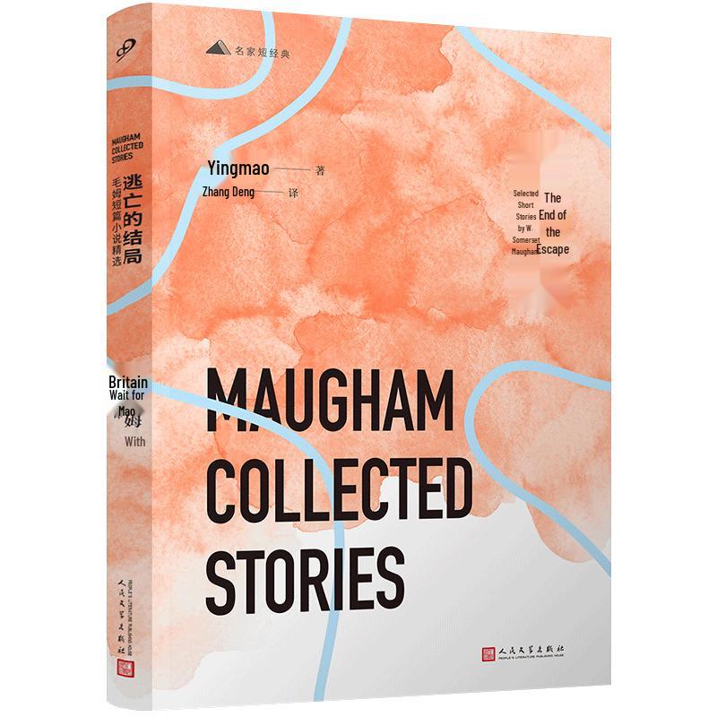 W. Somerset Maugham: Selected Short Stories
