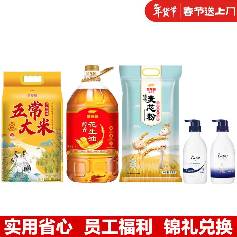 

Dove Shower Gel & Shampoo Spring Festival Gift Set with Grain & Oil