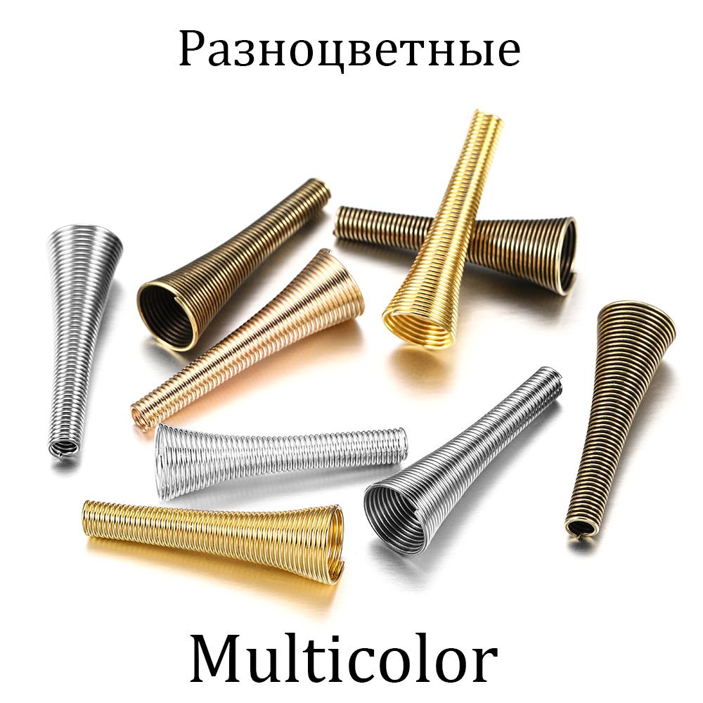 12pcs/lot Bugle Metal Cone Funnel Spring Coil Spacer Beads End Caps Connector For DIY Jewelry Makings Supplies Accessories