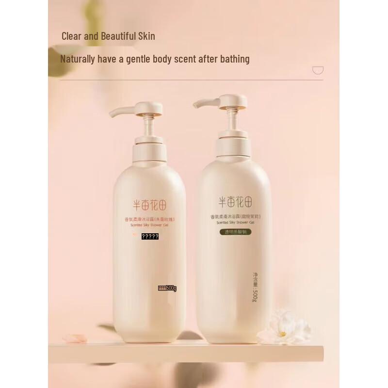 Paimuflowering Garden Jasmine Fragrance Smooth Shower Gel