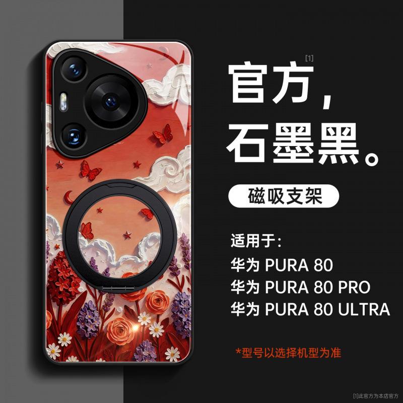 Applicable To Huawei Pura70pro + Mobile Phone Case New P70 Case All-inclusive Pura80pro + Premium Female P60