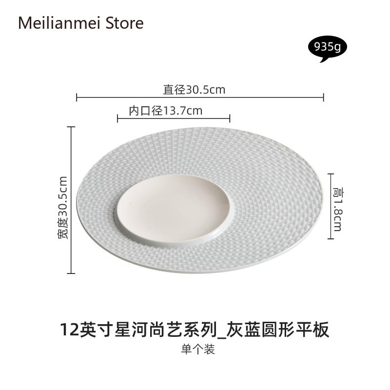 12 Inch White Ceramic Plate Home Main Dish Plate Creative Circular Cold Plates Kitchen Dining Bar Tableware Dinner Plates