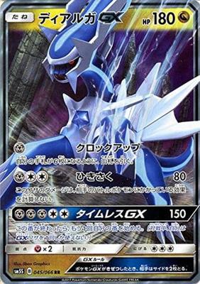 Trading Card Game GX Sun Pokémon SM/Dialga (RR)/Ultra