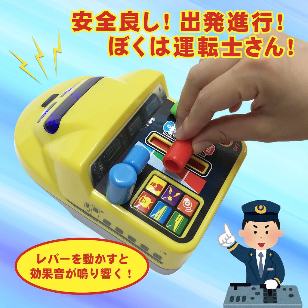 I'm a Driver The Shinkansen of My Dreams Lights Flash, Sounds Play, and It Talks Toy Shinkansen Doctor Yellow N700A (2-car Set)