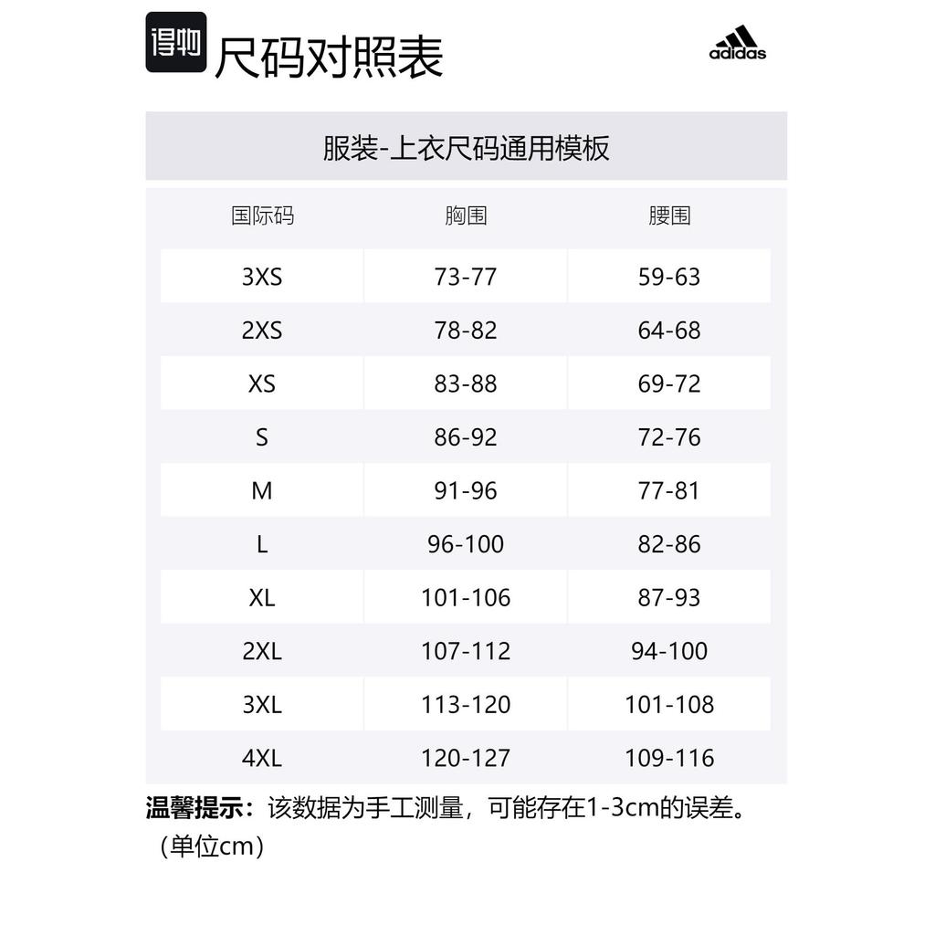 adidas Jackets & Coats Unisex Jade White JJ1304
