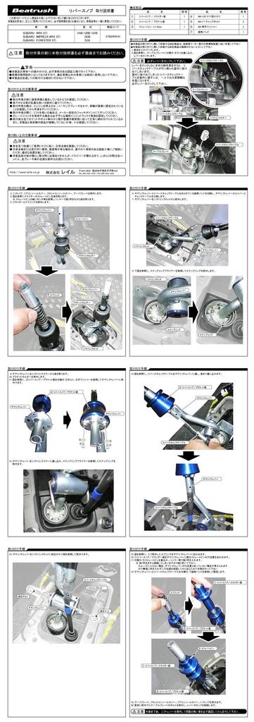 Beatrush Reverse for Subaru WRX Sti WRX Sti Impreza WRX Sti and Forester Manual Transmission Knob, Silver, [VAB], [GRB, GVB], [GDB], [SG9] (6-speed