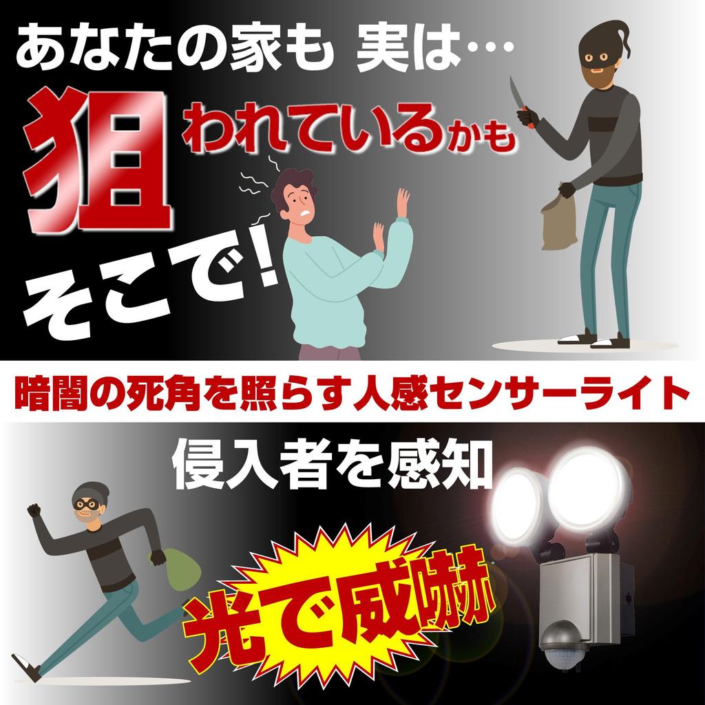 ELPA ESL-SS1002AC LED Sensor Light, 2 Lights, Security, Approx. 3.0m, Water Resistant: IPX4 (Splash-Proof)