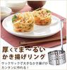 Ernest in Kakiage Ring Easy to Thick and Beautiful Stainless Steel and Round Kakiage A Brand Loved by Major Restaurants [Made Japan] (Tempura Fryer) -
