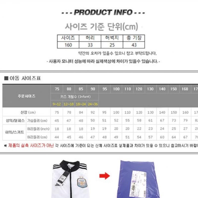 Adidas Squadra 17 Short Youth Shorts