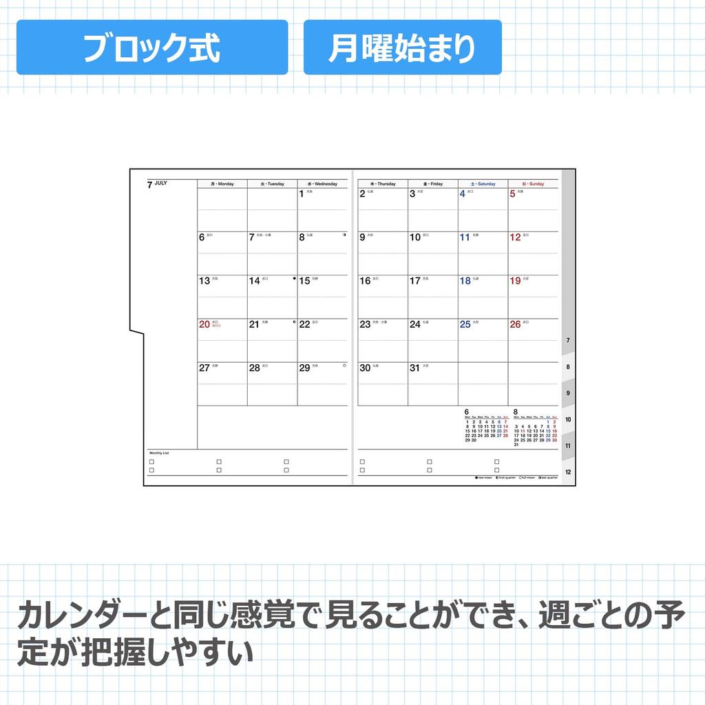 Takahashi Planner 2027 B6 Weekly Charm 8 Field Green January No.358 (Starts 2027)