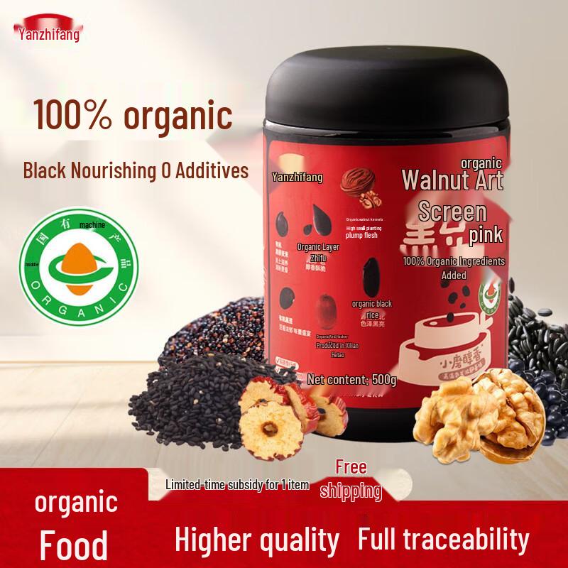 Yan Zhi Fang Organic Sugar-Free Walnut Sesame Black Bean Powder