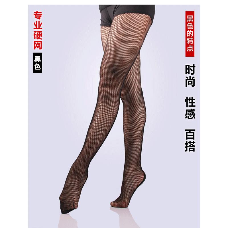 Hard Network Specialist Latin Fishnet Stockings, Latin Dance Fishnet Stockings, Dance Costume Accessories Competition Performance Caramel-colored