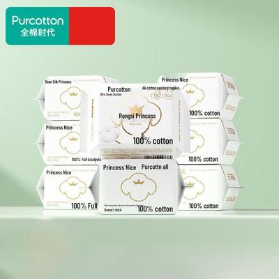 PurCotton Medical Grade Ultra-Thin All-Cotton Mini Sanitary Pads