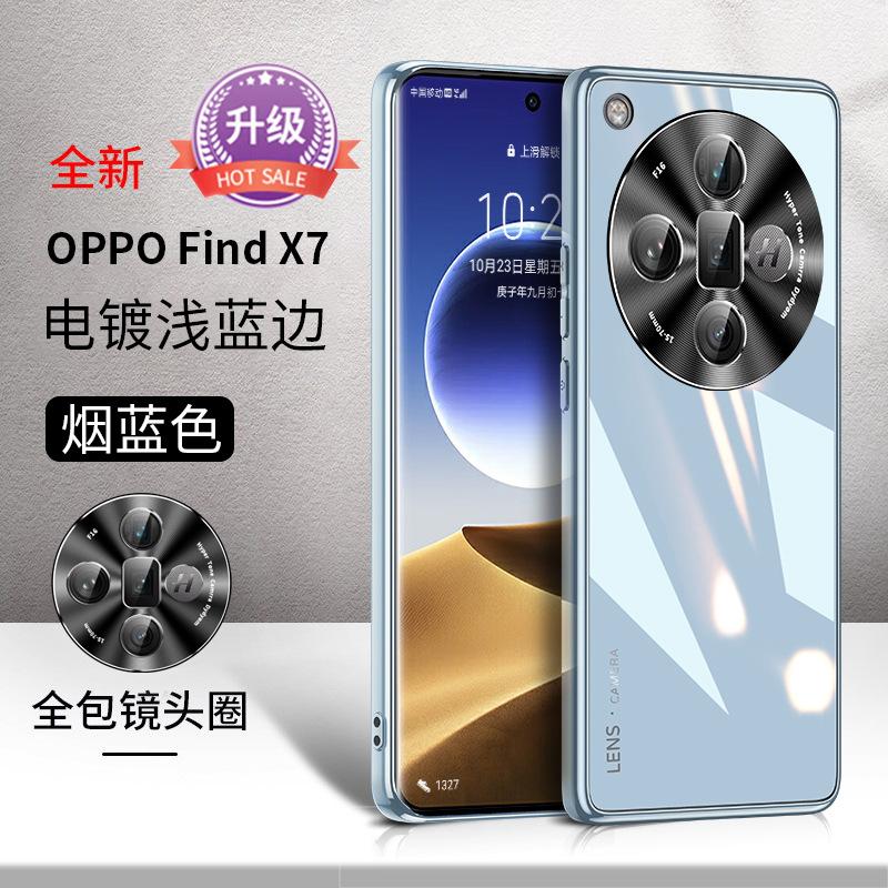 Applicable to OPPOfindx1 mobile phone case findx1ultra glass anti-drop all-inclusive high-end ultra-thin protective case F