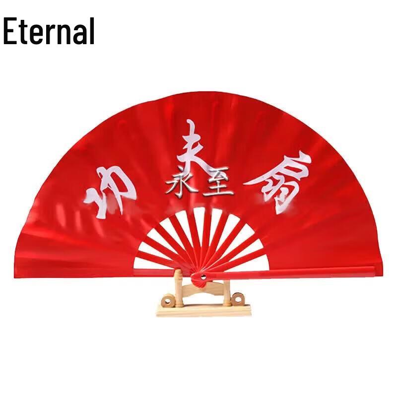 Yongzhi Tai Chi Kung Fu Performance Fan