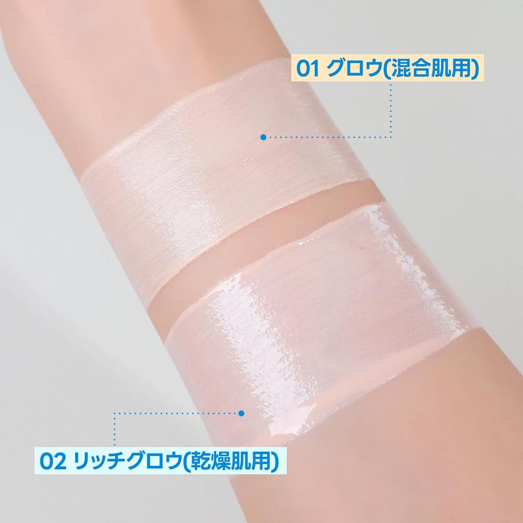 fwee Spa Glow UV Tone-Up Base 01 Glow (for combination skin) 35ml