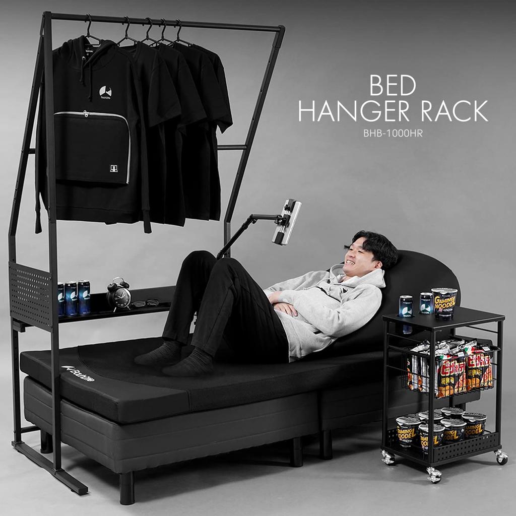 Bauhutte Bed Hanger Rack with Small Black Shelf, BHB-1000HR,