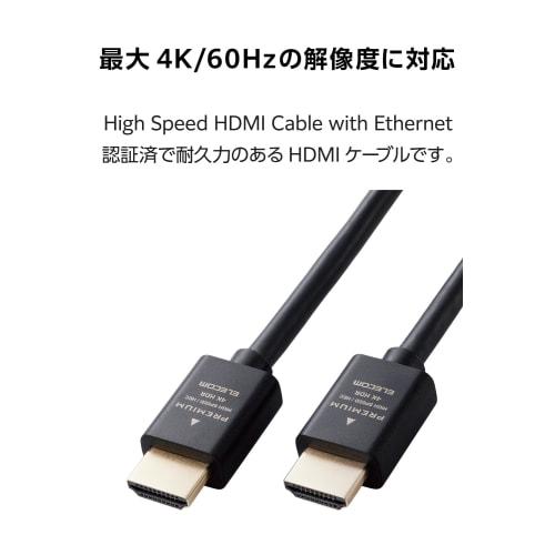 ELECOM HDMI Cable 3m Ver2.0 Premium 4K2K(60Hz) [Premium HDMI(R) Cable Standard Certified] 18Gbps for TVs, PCs, Game Consoles, etc. eARC Black ECDH-HDP