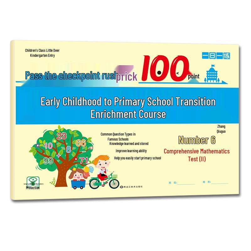 Preschool to Primary Transition Enrichment: Sprint to 100 Points Test Paper in Language/Maths/Pinyin