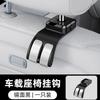 Car Back Hook for Rear Interior Multi-Function - No Mirror Black Single Pack