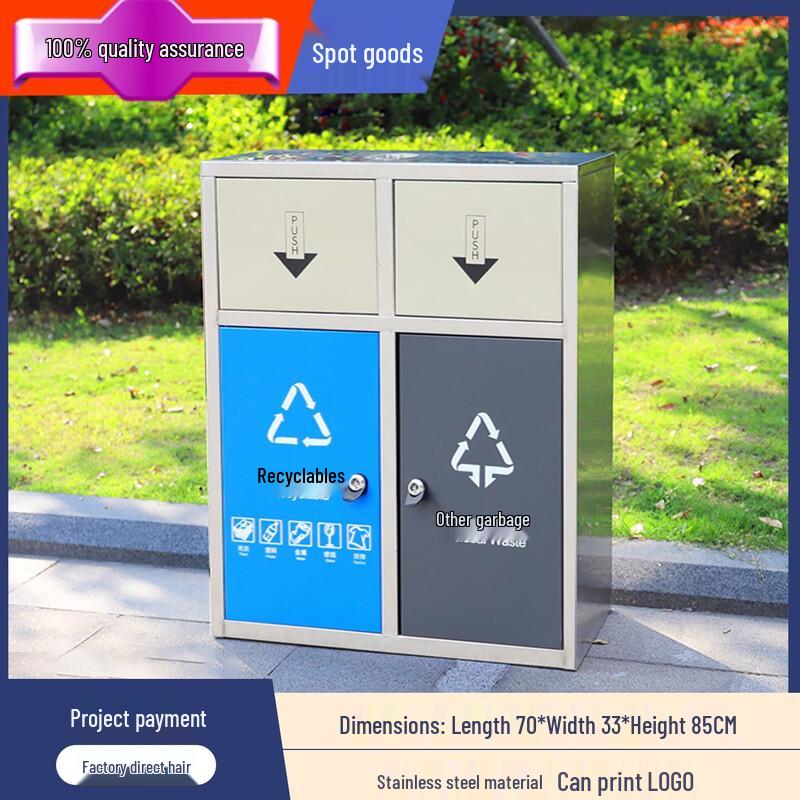 ChengYang Outdoor Stainless Steel Dual-Compartment Recycling Bin
