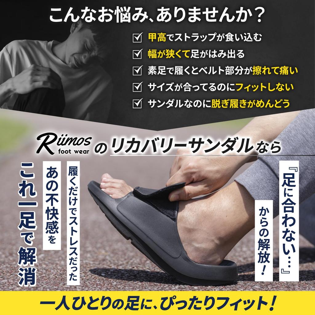Riimos Adjustable Recovery Sandals for Japanese People with High Insteps and Wide Thick EVA Belt Indoor and Outdoor Use Men's [Designed Feet] 3.5cm