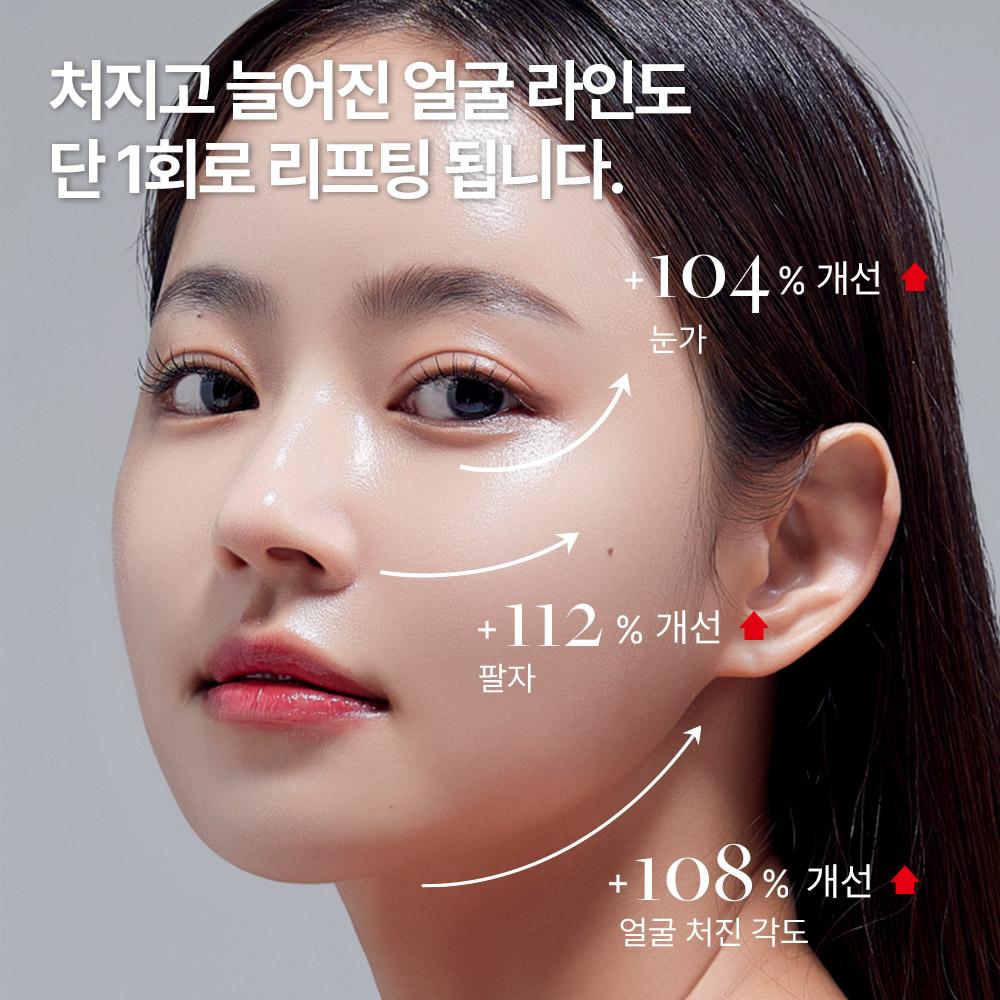 Meditherapy Schumagic Goldseal Lifting Cream Set (50ml + EMS-Gerät) – Anti-Falten & Straffendes Hautpflegesystem, Koreanisch