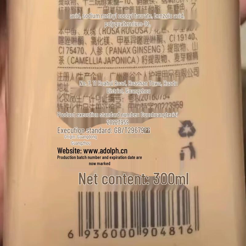 Adolph Ginger Anti-Hair Loss Shampoo