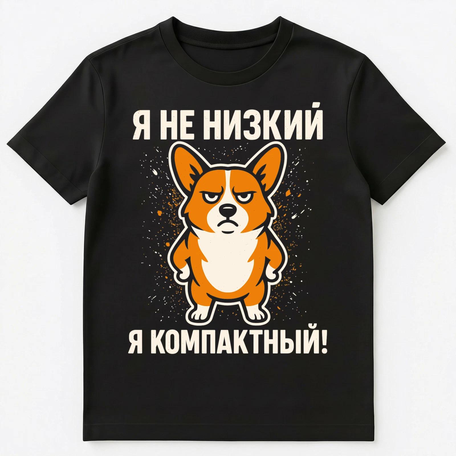 Funny Russian Corgi Compact Design Unisex T-Shirt S