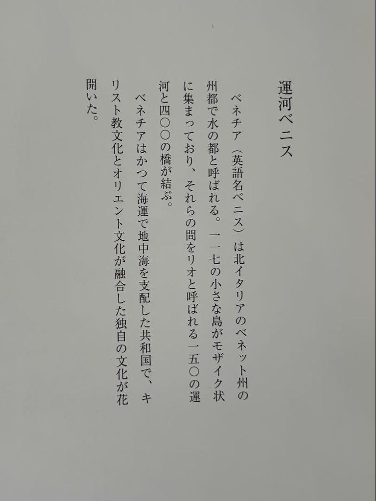 [USED] Hirayama Ikuo Works Silk Road Series