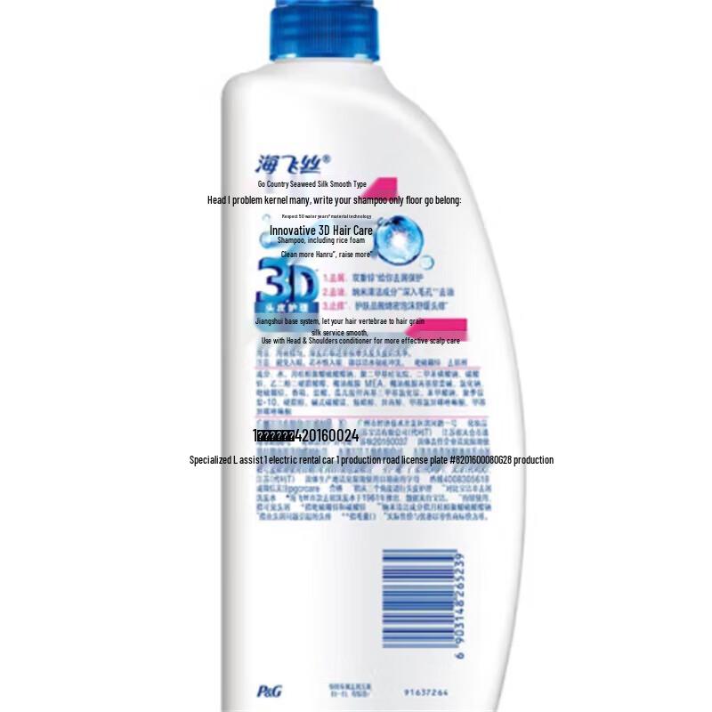 Head & Shoulders Silky Smooth Anti-Dandruff Shampoo