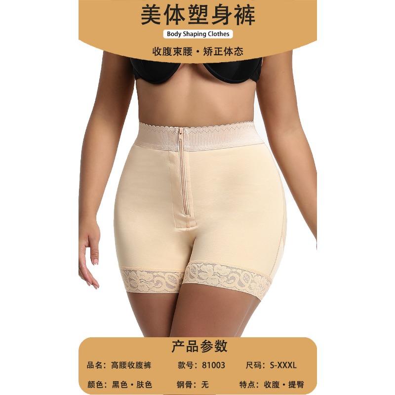 High Waist Butt Lift Tummy Control Zipper Shapewear Pants Plus Size