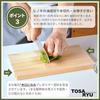 TOSARYU SHIMANTO HINOKI HC-8001 Easy Cutting Board (S) Made Japan